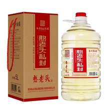 憨老头白酒茅台镇酱香型白酒53度桶装高粱粮食酒约十斤