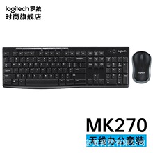 罗技（Logitech）无线键鼠 MK270 适用商务办公游戏 无线键鼠套装