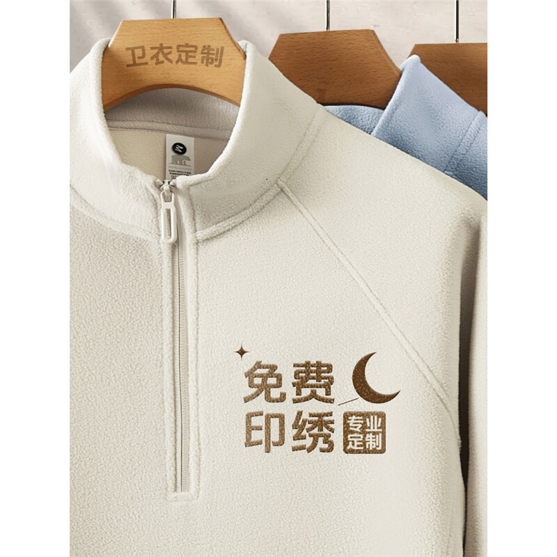 Polar Fleece Sweatshirt Custom Work Clothes Autumn and Winter Technology Company Corporate Office Employee Thickeneded Work Clothes Embroider Polar Fleece Sweatshirt Custom Work Clothes Autumn and Winter Technology Company Corporate Office Employee Thickeneded Work Clothes Embroider