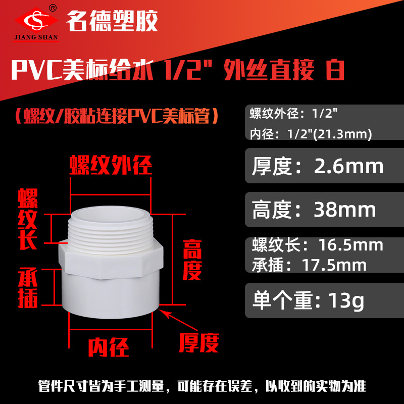 "아메리칸 스탠다드 화이트 1/2"" 급수 외부 와이어 직접(1150개/23팩/박스)"