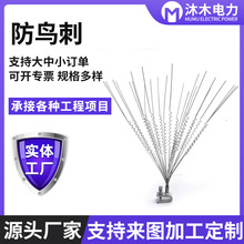 弹簧钢丝电力防鸟刺电线电缆不锈钢热镀锌丝驱鸟刺线材多用途