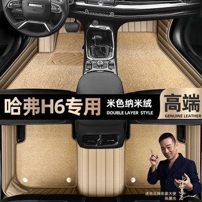 Ayaqaltılar (Kovriklər) – [Black] - take-a-photo-of-the-car-model-year-and-leave-a-message-beige-leather-beige-nano-velvet-double-layer-model