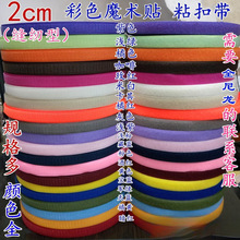 �¿�1.5-2cmħ�g�N��ճ�� ��ĸ�۲�ɫճ�� �o���z�·��p�x�ʹ�ë