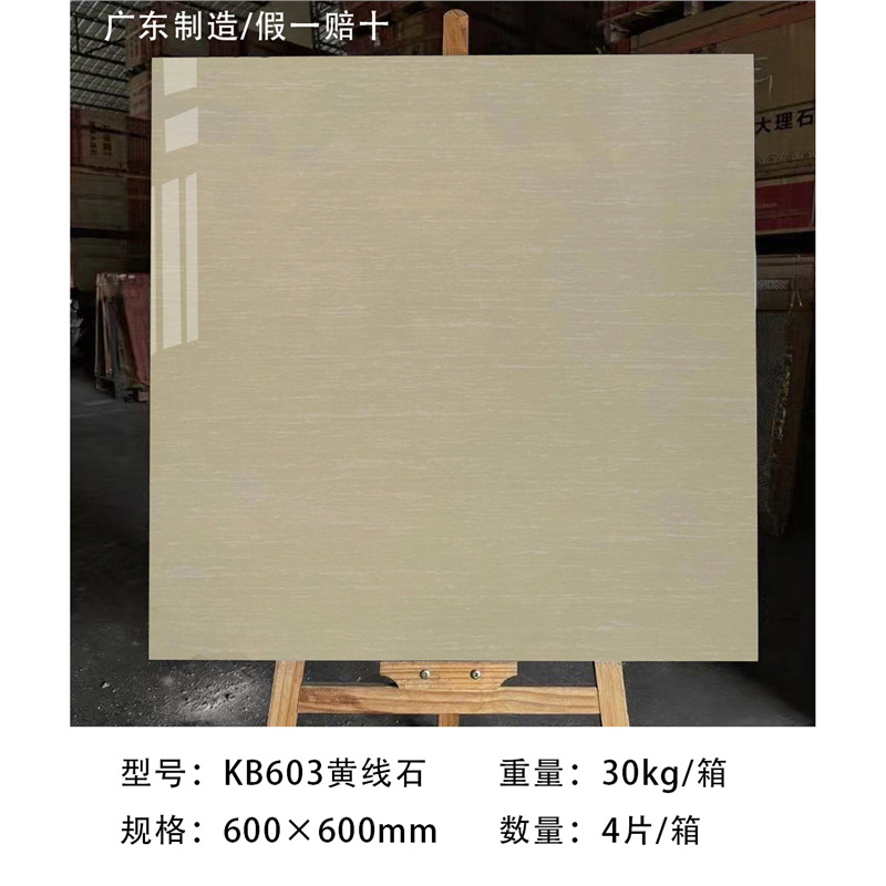 Yellow line stone (polished tile) made in Guangdong