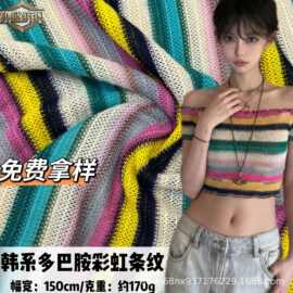美式多巴胺彩虹条纹辣妹上衣布料 泳衣布料 夏季弹力爆款童装面料