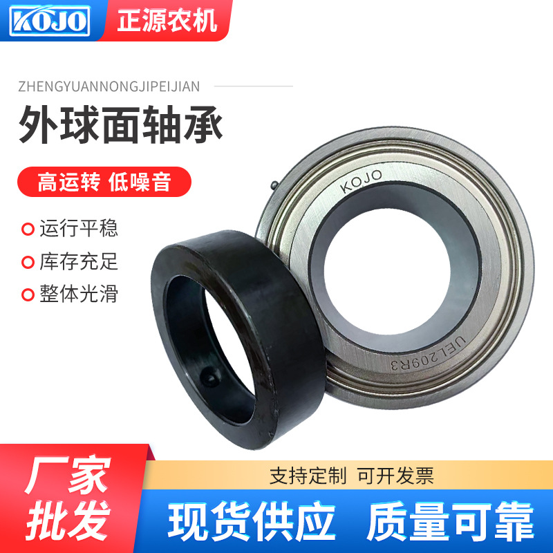 收割机外球面轴承UEL204R3 205R3 206R3 207R3 208R3 209R3