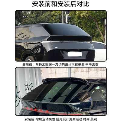 Wing punch-free sports tail wing – Fixed wind wing