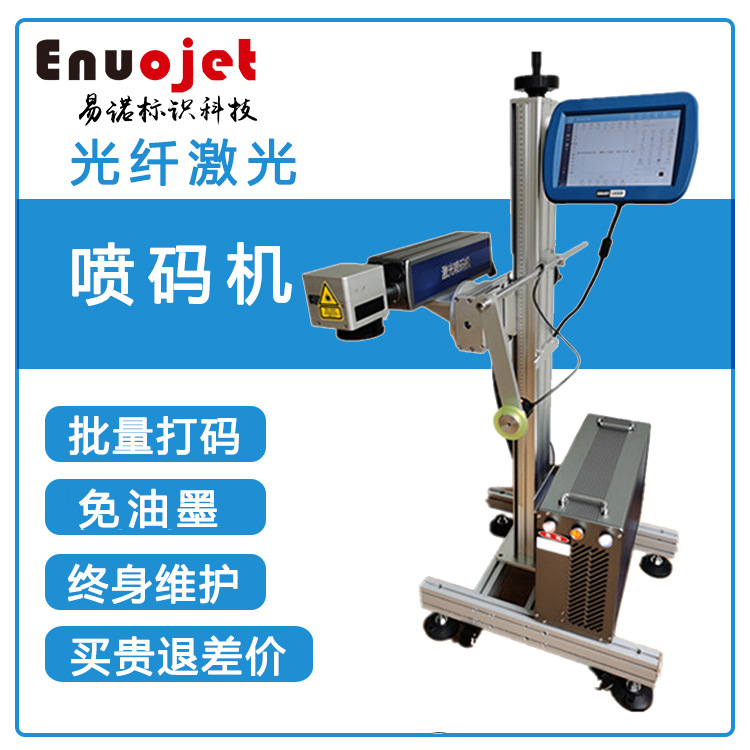 PE增氧管材激光喷码机全自动光纤盘管米数打码机 PVC紫外激光打标