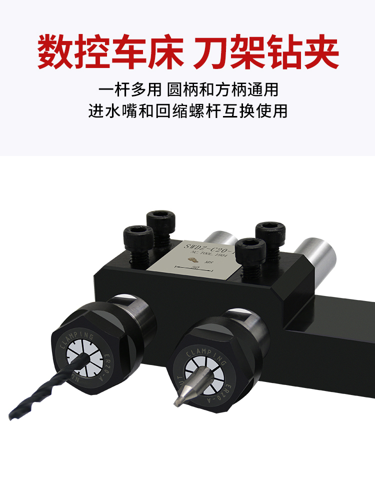 数控车床刀架钻夹钻头打孔夹具钻套钻头夹头钻杆车床延长杆钻夹头