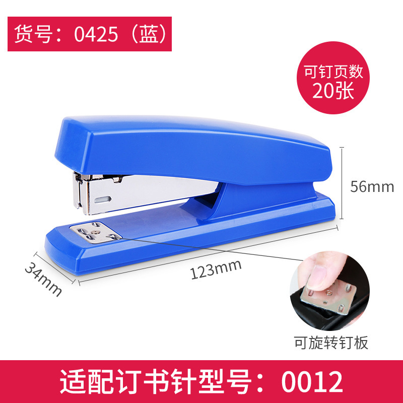 0425 파란색 스테이플러