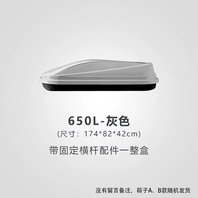 box, heavy-duty, silent, business: Roof box - huiqi-gray-650l-standard-model-single-box-limited-time-launch