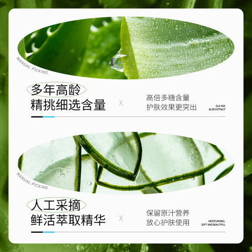 Poquanzhen Aloe Hydrating and Nourishing Essence Cream