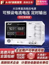 ABF�ɵ�ֱ����ѹ��Դ30V60V10A��̴��������ֻ�ά�޿��ص�Դ