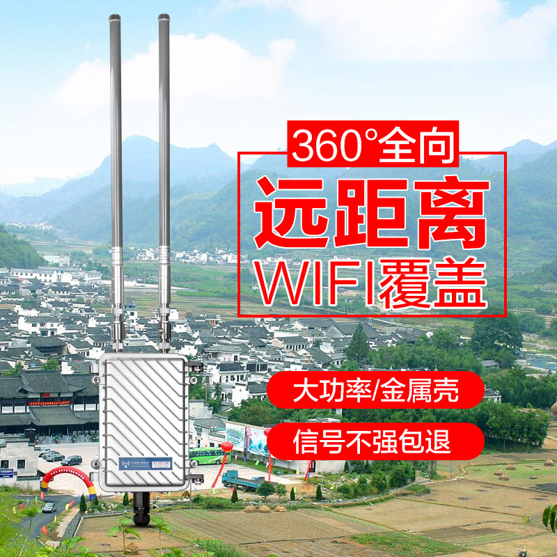 大功率室外双频无线AP工业基站WiFi覆盖户外防雨供电中继路由器ap