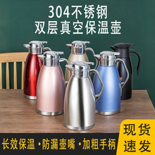 304不锈钢双层真空保温壶欧式罗马壶超大容量酒店热水壶家用餐厅