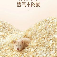 ペットマットハムスターのおがくずポプラの木の小さいかんなの花の金糸の熊の竜の猫のウサギは保温して息を通す四季