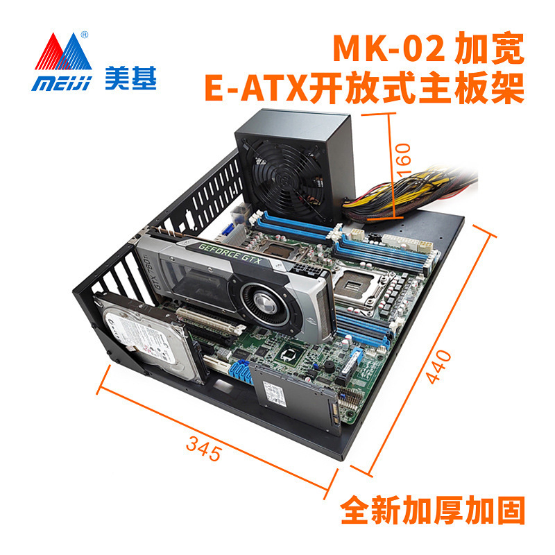 Meiji ATX/E-ATX Open Chassis, X79X99 Dual Server Motherboard Bracket Fixing Bracket 3rd Generation