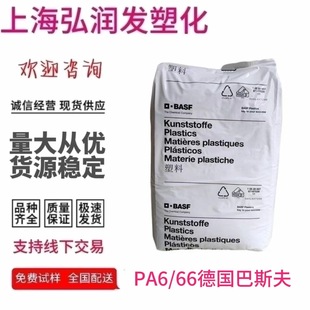 Pa6/66 German Basf C40 High-Resistant Flame Retardant Electrical Components Digital Insulation Injection Molded Grade Discount