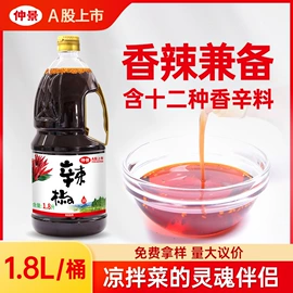 复合调味料;调味酱;调味油