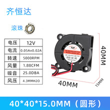 4015两线12V鼓风机风扇工业微型风扇圆形静音灯具机箱散热风扇