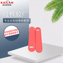 新能源家电通信导电硅胶抗静电阻燃高拉力硅胶片可定防水硅橡胶