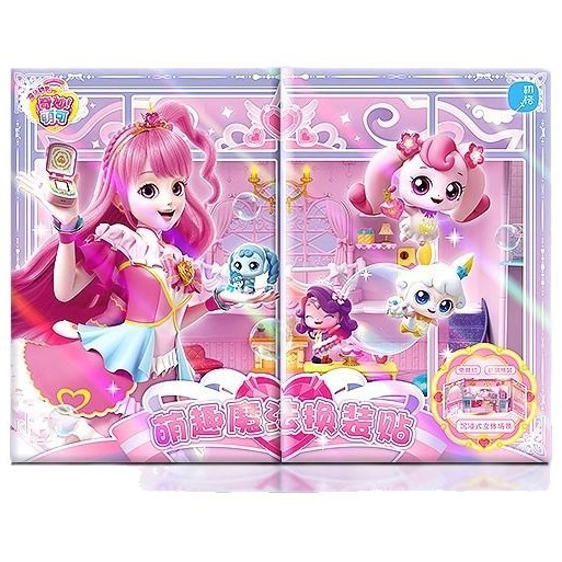 Love Wonderful Cute Magnetic Quiet Book Cute Fun Magic Dress-up Sticker Ice Princess Girl Scene Magnetic Adhesive Painting