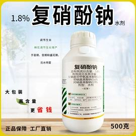 杀菌剂;杀虫剂;营养液