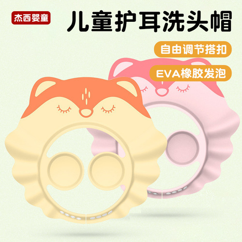 Baby shampoo cap, children's waterproof shower cap, shampoo artifact, baby shower cap, adjustable shower cap, bath supplies