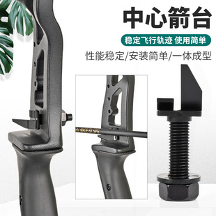 厂家批发反曲弓箭台中心箭台美猎塑料箭台箭支搭箭左右手通用射箭-阿里巴巴