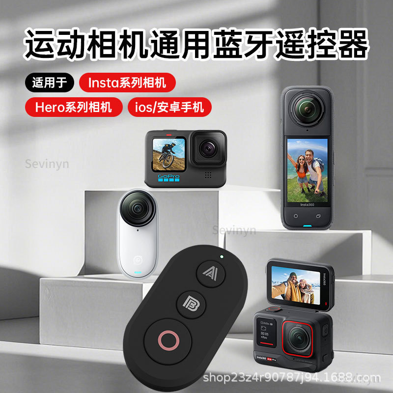 Bluetoothリモコンは、ins 360x5/x 4/Ace PRO2/GOPRO13/12スポーツカメラに適しています|undefined