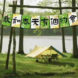 春季氛围串旗装饰品春上新主题场景布置拉旗装饰店面活动吊旗