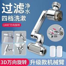 过滤卫生间洗脸盆水龙头机械延伸通用万向水嘴旋转溅水神器延伸器