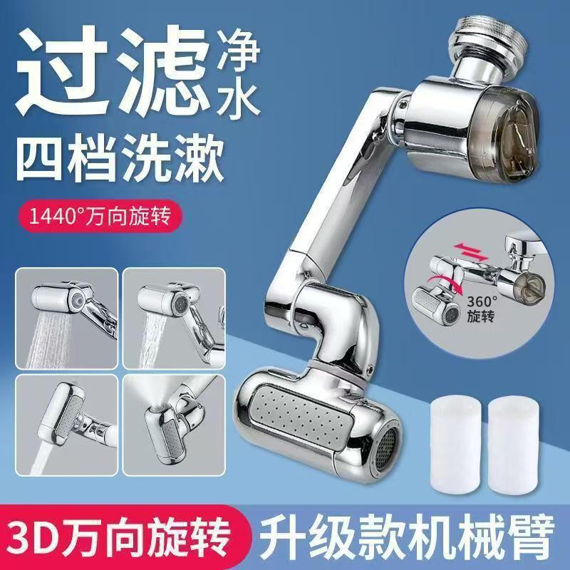 过滤卫生间洗脸盆水龙头机械延伸通用万向水嘴旋转溅水神器延伸器