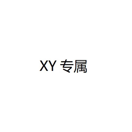 【Xy Exclusive】When Placing an Order, Contact Customer Service to Change the Shipping Fee Wj