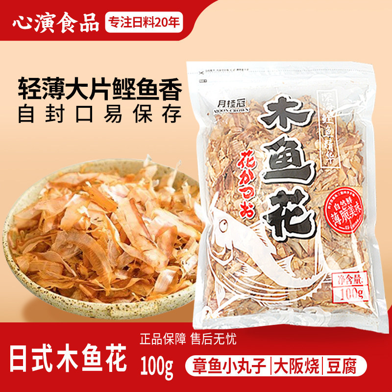 月桂冠木鱼花柴鱼片鲣鱼片章鱼小子日料食材味噌汤高汤原料100g