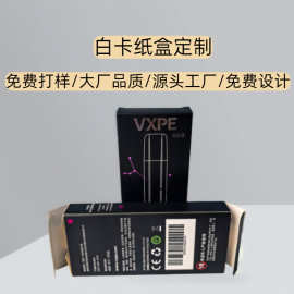 白卡黑卡纸盒扣底包装盒定制挂钩彩盒折叠盒子定做设计厂家