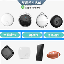 适用苹果蓝牙防丢器手机GPS定位器钱包宠物钥匙追踪Itag
