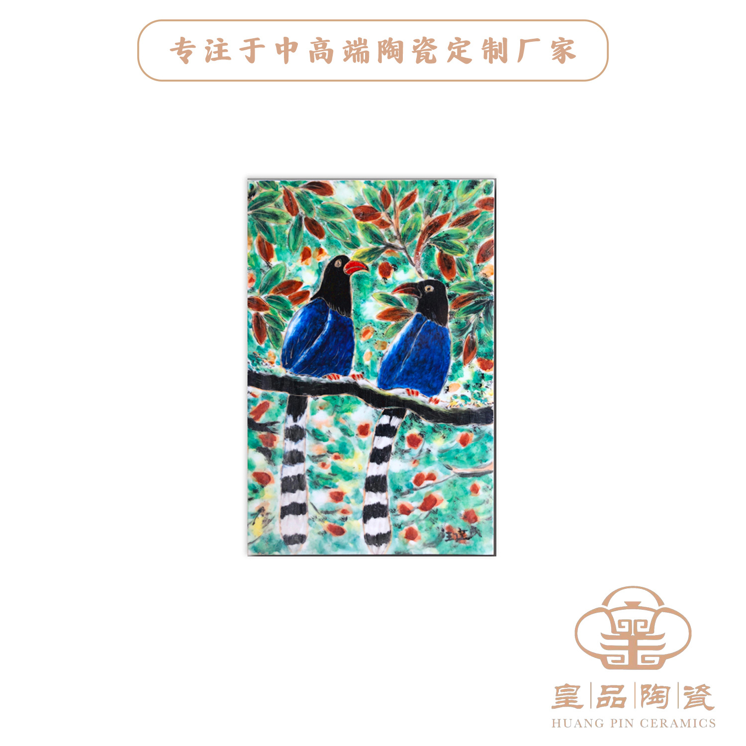 景德镇陶瓷壁画厂家 家居陶瓷装饰 陶瓷摆件唐三彩瓷板画礼品定制