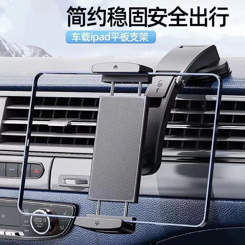 Car Mobile Phone Tablet Bracket Car Rear Pillow iPad Fixed Support Frame Car Air Outlet Tablet Bracket Car Mobile Phone Tablet Bracket Car Rear Pillow iPad Fixed Support Frame Car Air Outlet Tablet Bracket
