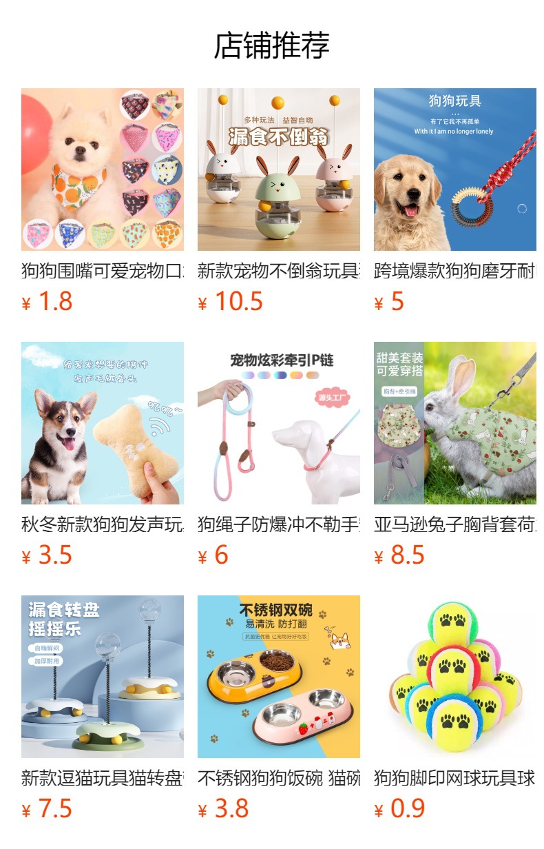 预览状态下无法点击,发布后,可点击跳转到对应的商品页面