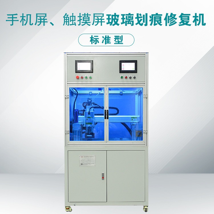 手机玻璃精密抛光机 深圳研磨机 全自动工控设备