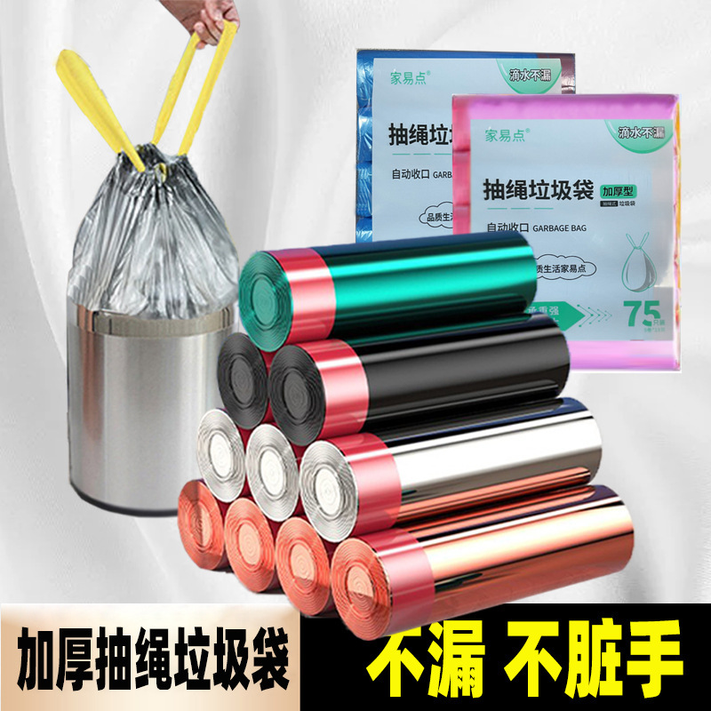 【質享家】hdpe新材料引きゴミ袋家庭用大量卸売り自動引き口使い捨てビニール袋|undefined