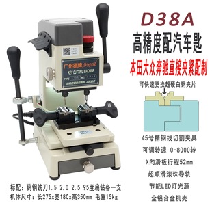 Guangzhou De Brand D38A Vertical Key Machine with Detachable Fixture for Punching and Milling Slots, High-Precision Key and Toothed Key Machine
