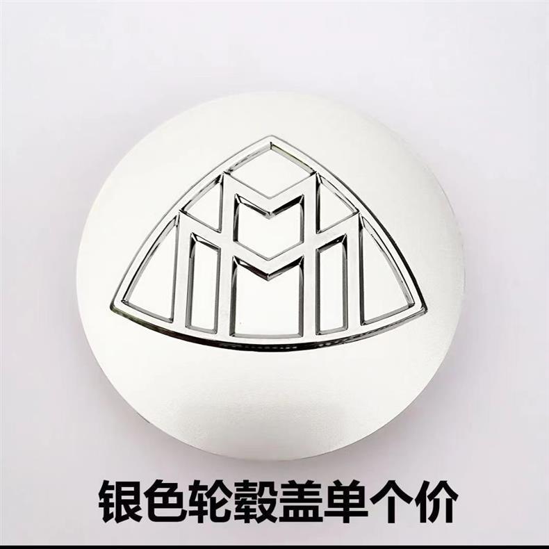 Maybach car emblem, steering wheel emblem, hood emblem, wheel hub cover, trunk emblem, side emblem, front emblem, modification letter stickers