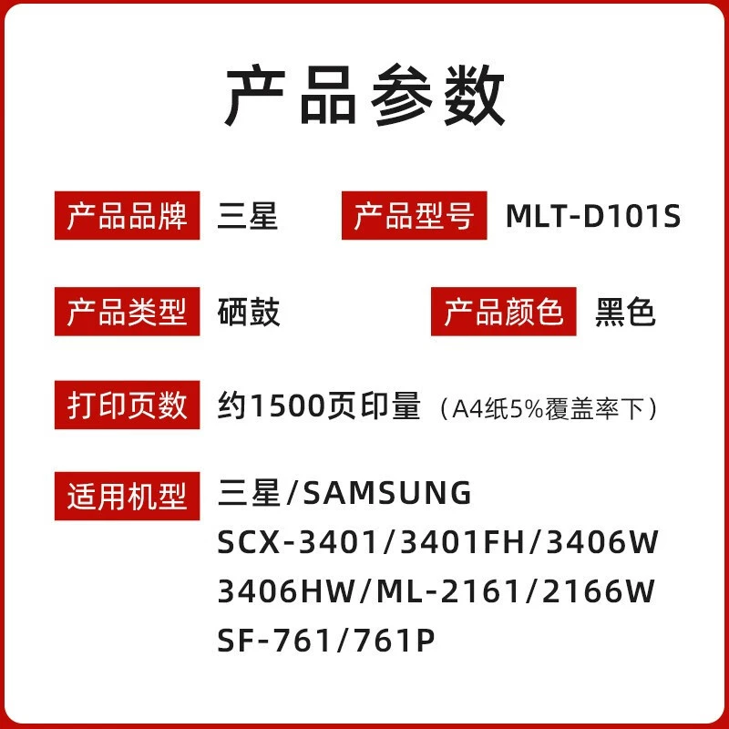 Samsung, оригинальный принтер, банка для хранения, D101, 101S, 3406W, 2166W