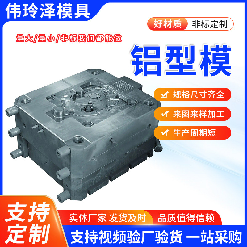 铝型模具定制 铸造模具设计加工 泵体泵阀模铸造加工艺品模具厂家
