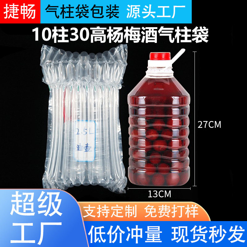 5斤酒气柱袋卷材2.5L气泡柱物流包装袋充气气泡膜袋缓冲气垫批发