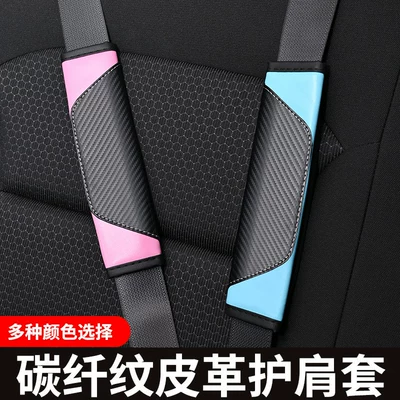 Seat belt shoulder pad: color block leather car interior safety