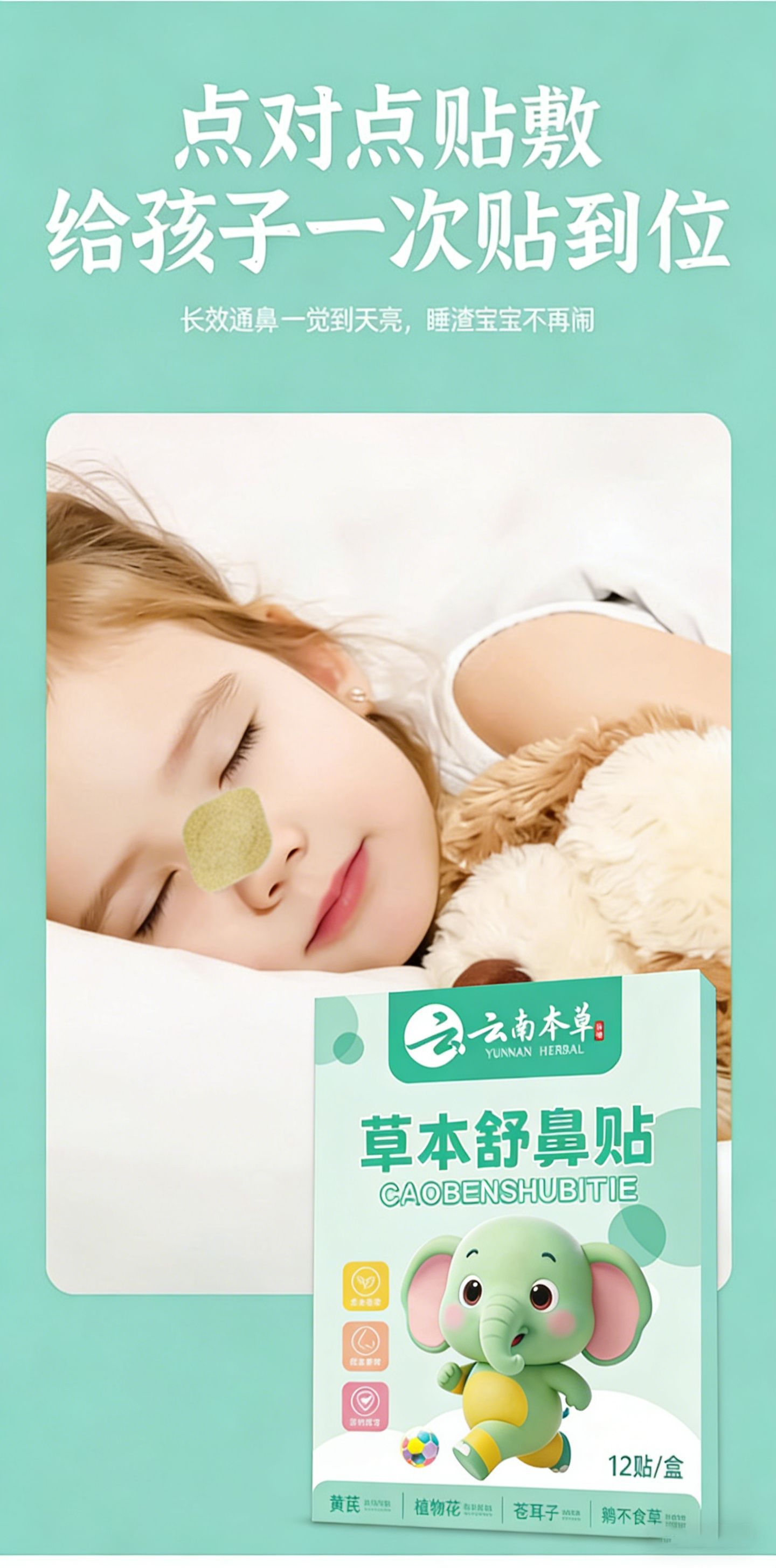 Herbal Nasal Relief Patch with Xanthium Cangerzi for Adults and Children 100 Patches per Box specifications