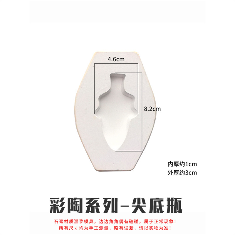 景德镇花瓶石膏印坯模具梅瓶玉壶春葫芦马家窑彩陶冰箱贴瓷片制作|undefined